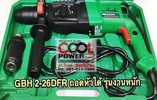 สว่านโรตารี่ Asaki /GBH 2-26 DFR