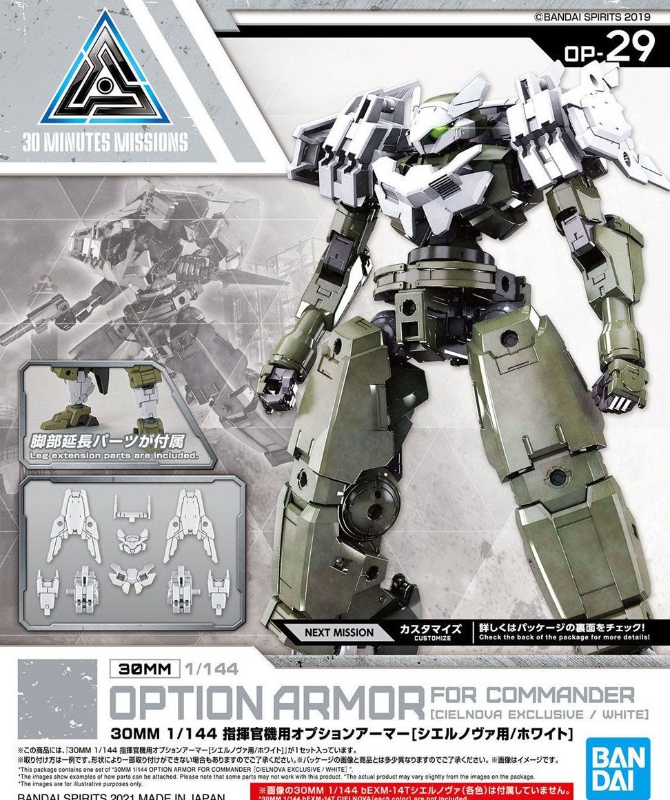 30MM 1/144 OPTION ARMOR FOR COMMANDER [CIELNOVA EXCLUSIVE/ WHITE] 4573102609359 D1