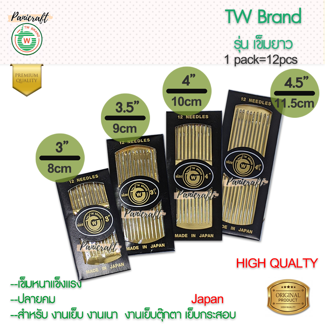 เข็มเย็บอเนกประสงค์ชนิด ยาวTWปลายแหลมของดีราคาส่ง