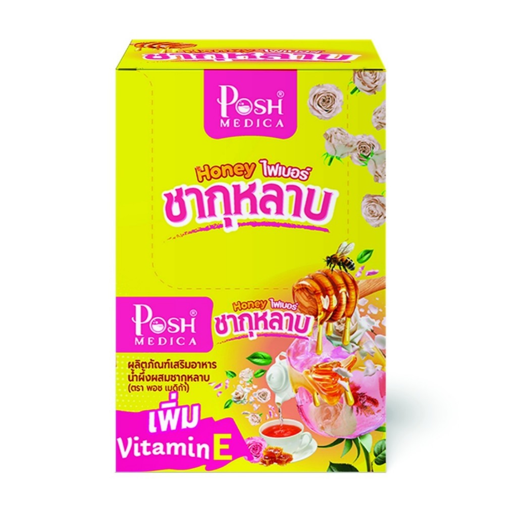 (กล่อง 6 ซอง) PoshMedica Honey Fiber Rose Tea พอช เมดิก้า ฮันนี่ ไฟเบอร์ ชากุหลาบ (1 กล่อง 6 ซอง)
