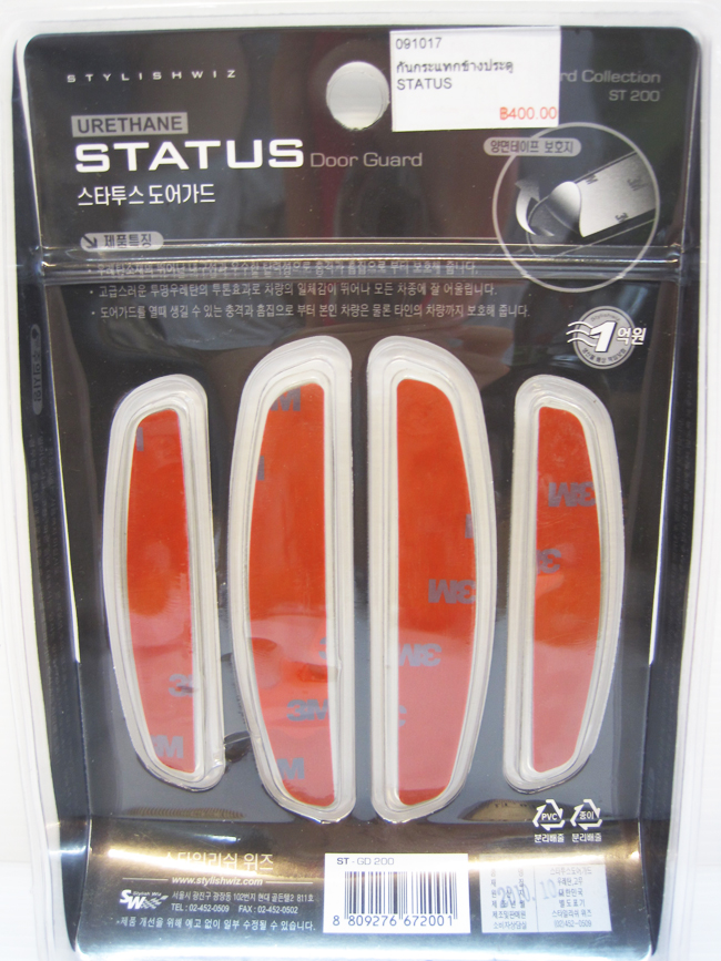 กันกระแทกขอบประตูรถ ยาง STATUS Door Guard (เกาหลี) (เทา) *หมด*