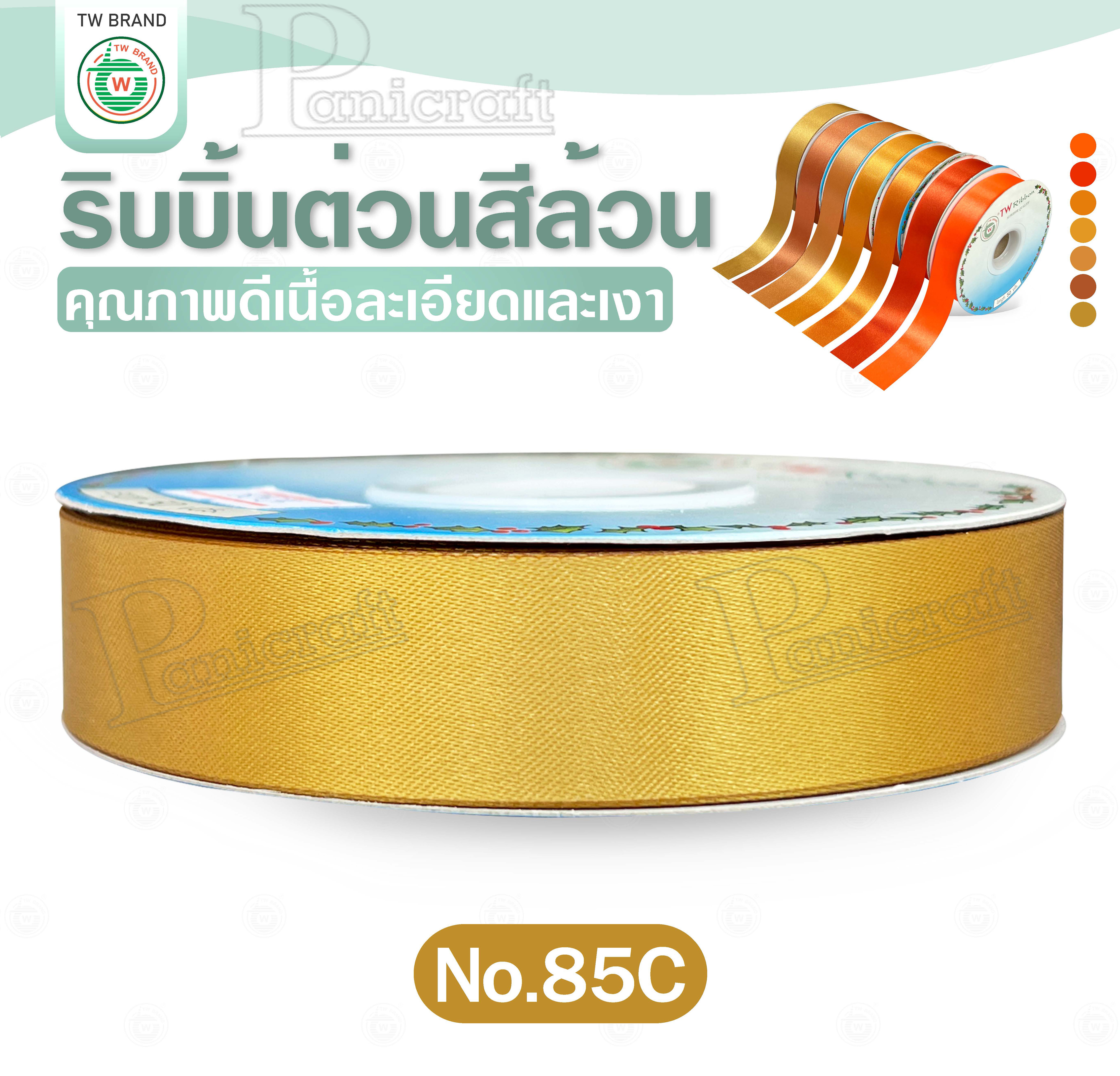 tw ริบบิ้นผ้าต่วน TW ยาว 50 หลา(โทน ทอง ส้ม) ขนาด 10 mm.13mm 16mm 22mm 30mm 40mm 50mm 60 mm.