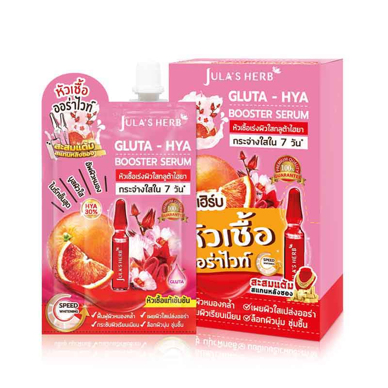 (ยกกล่อง) Jula's Herb Gluta-Hya Booster Serum จุฬาเฮิร์บ หัวเชื้อกลูต้า-ไฮยาส้มแดง บูสผิวใส เข้มข้น 10เท่า กระจ่างใสใน 7 วัน (ยกกล่อง 6มล.x6ซอง)