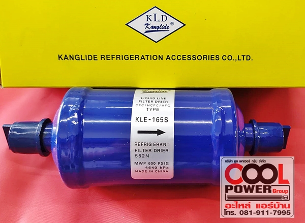 ฟิลเตอร์ไดรเออร์ 5/8" Kanglide แบบเชื่อม