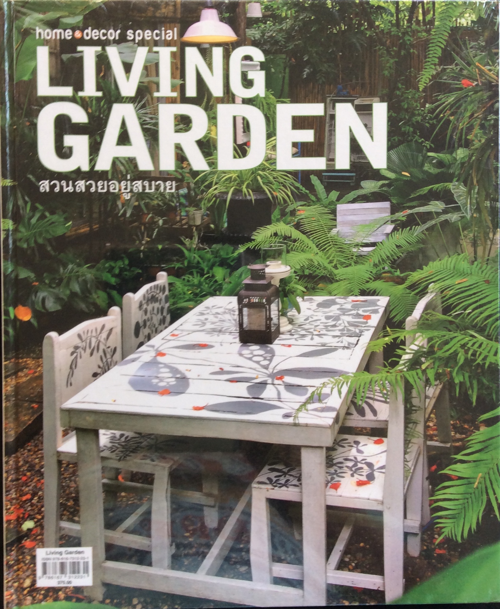 Living Graden