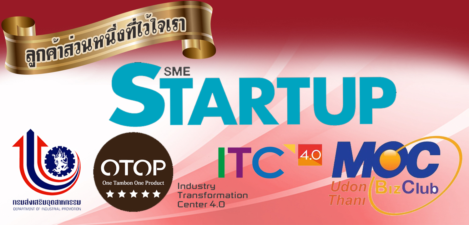 bosmall otop 5ดาว ลูกค้าที่ไว้วางใจ bosmall ได้รับการไว้วางใจในการทำธุรกิจ ไม่ว่าจะเป็น หน่วยงานราชการ รัฐวิสาหกิจ โอทอป OTOP ระดับ5ดาว กลุ่มธุรกิจในจังหวัดอุดรธานี