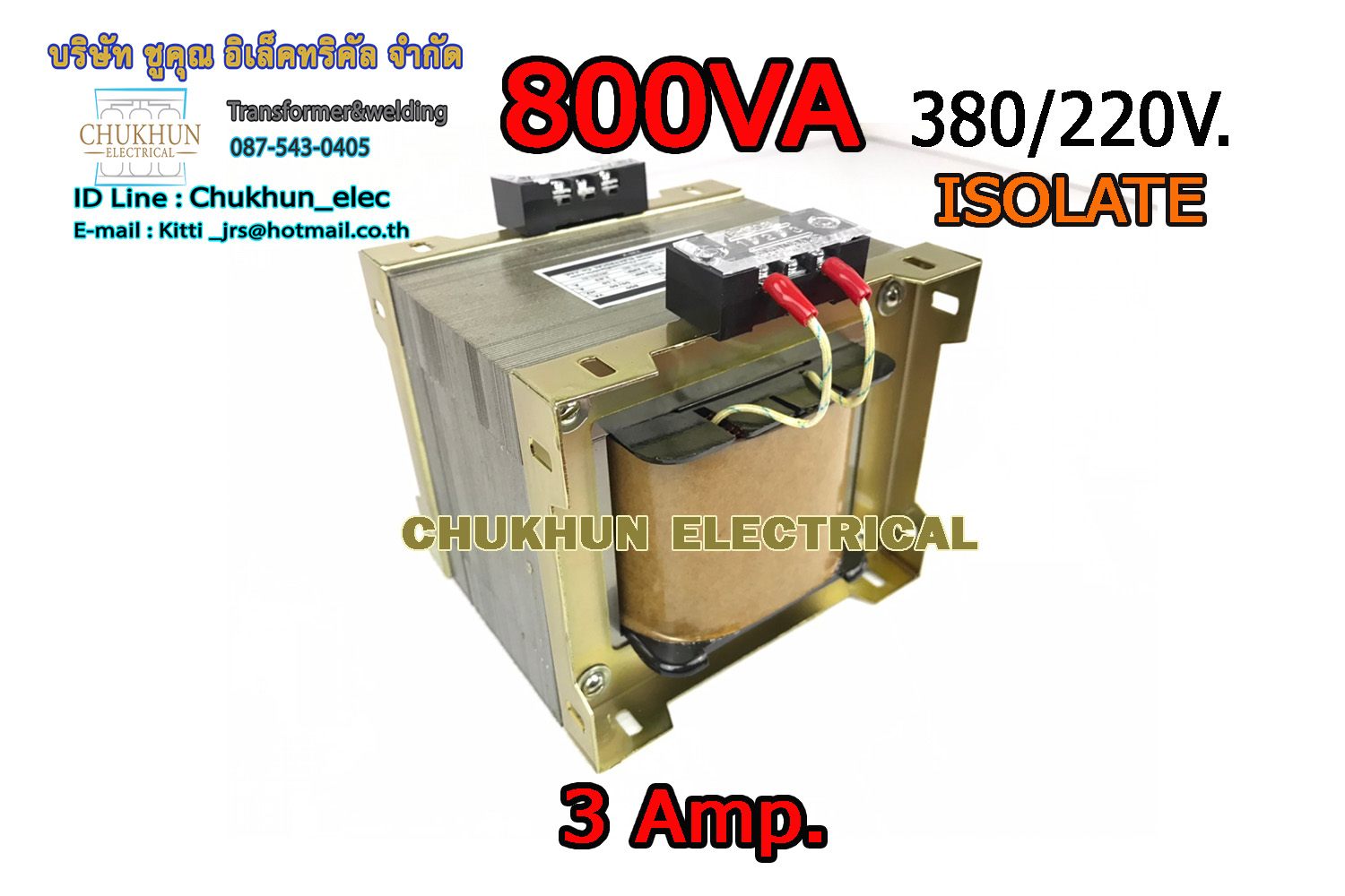 หม้อแปลง Input 380V. Output 220V. 3AMP. Isolate