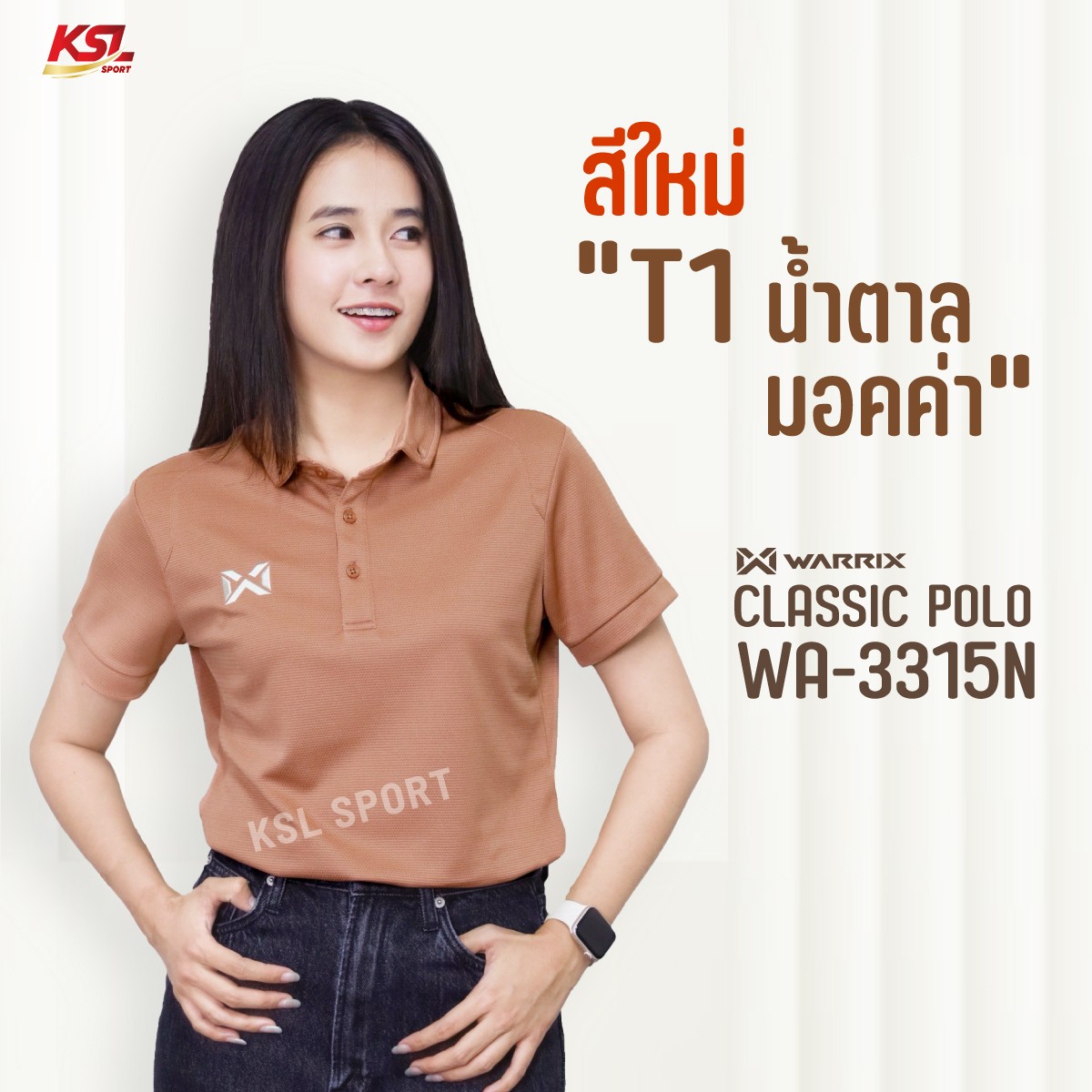 Warrix เสื้อโปโล สีล้วน รุ่น Classic Polo (WA-3315N, WA-PLAN15) สีชุดที่ 4