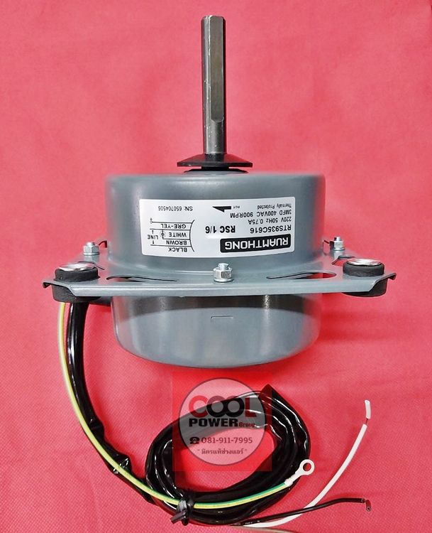 มอเตอร์พัดลมคอยล์ร้อน ขนาด 1/6 HP. RUAMTHONG ยี่ห้อรวมทอง