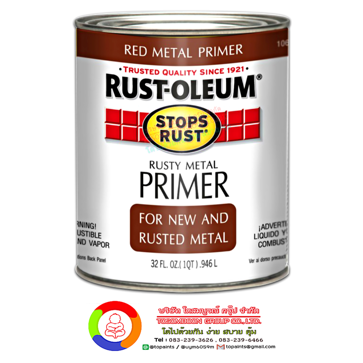 1060 / 1069 สีรองพื้นกันสนิม ชนิดทนงานหนัก 1060/1069 Heavy-Duty Rust-Inhibitive Primer