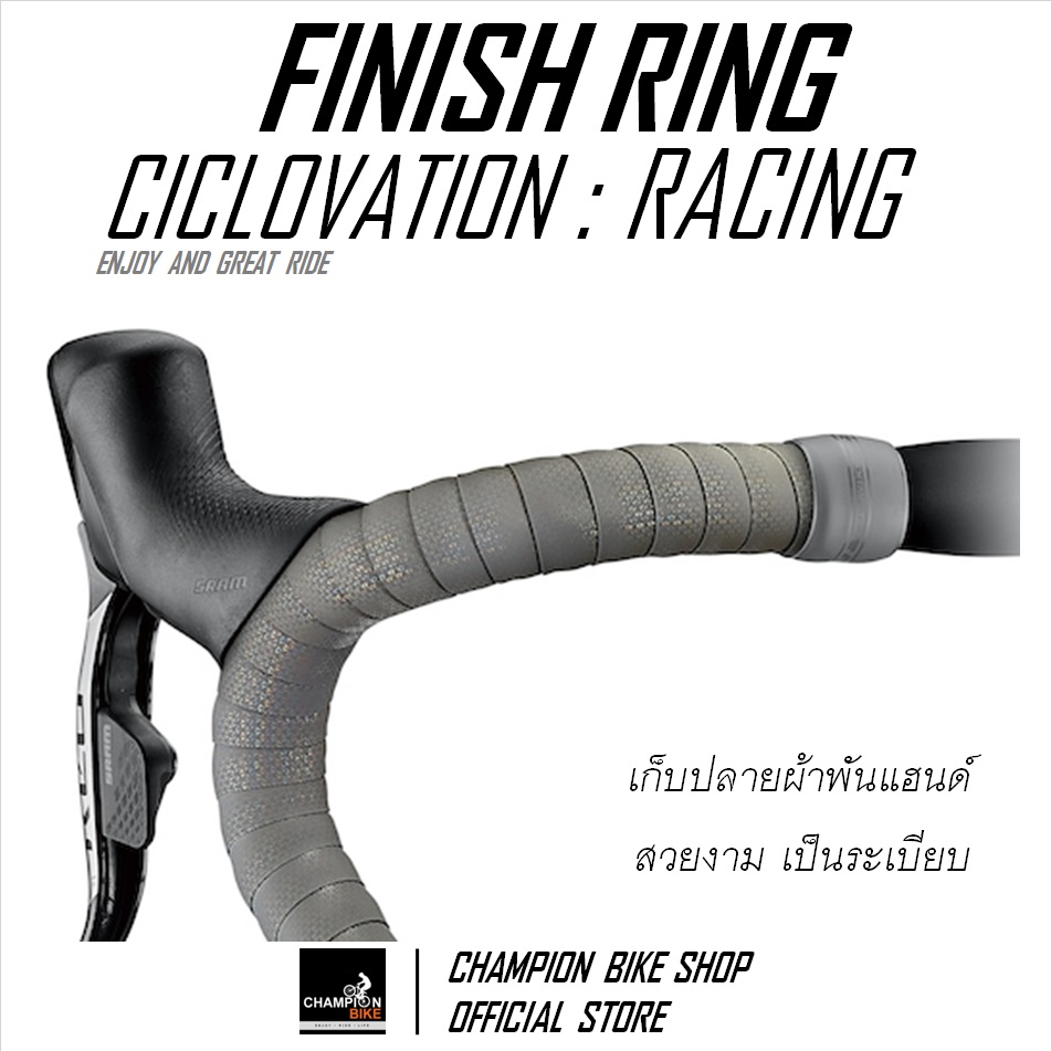 ซิลิโคนรัดปลายผ้าพันแฮนด์เสือหมอบ สีเทา CICLOVATION : RACING - SILICONE FINISH RING FOR HANDLEBAR TAPE
