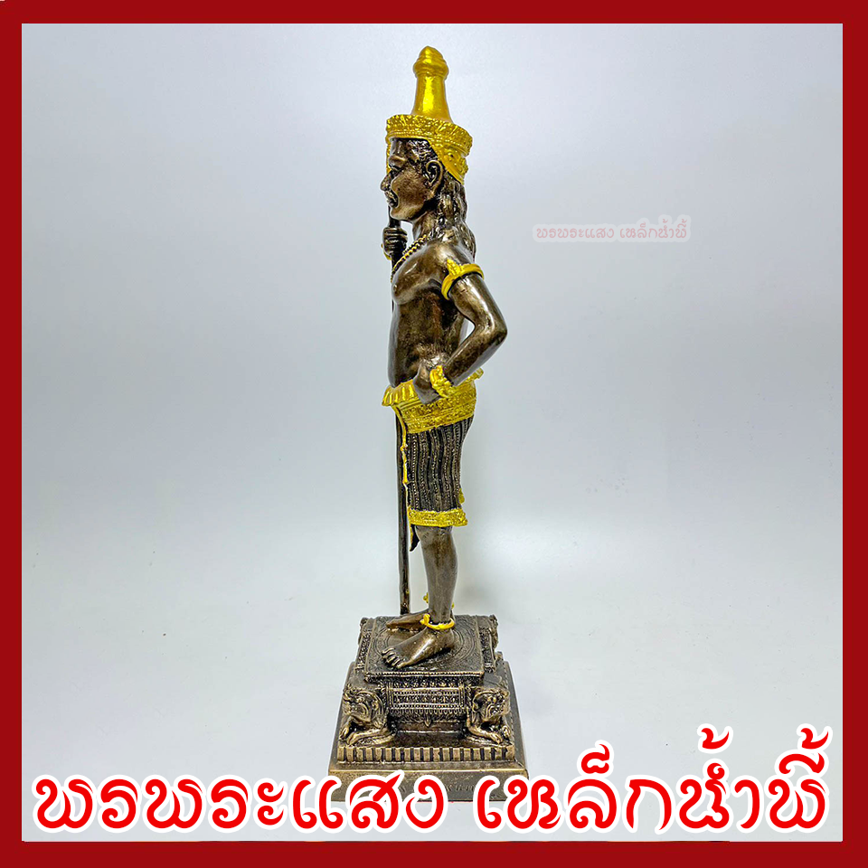 ท้าวหิรัญพนาสูร สูง 14 นิ้ว ฐาน 4*4 นิ้ว บูชา วัตถุมงคล เนื้อมวลสารแร่เหล็กน้ำพี้ รับประกันการชำรุดจากการขนส่ง