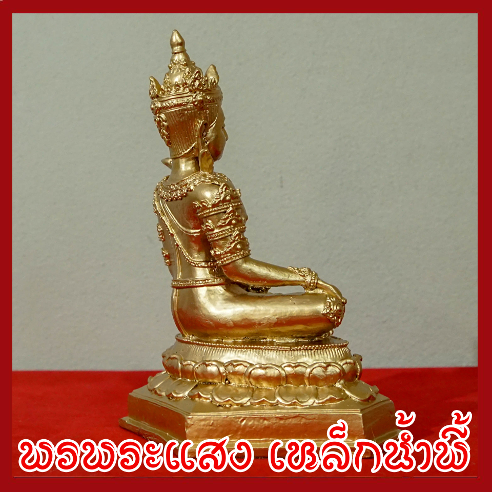 สมเด็จองค์ปฐมบรมมหาจักรพรรดิ องค์ทอง วัตถุมงคล เนื้อมวลสารแร่เหล็กน้ำพี้