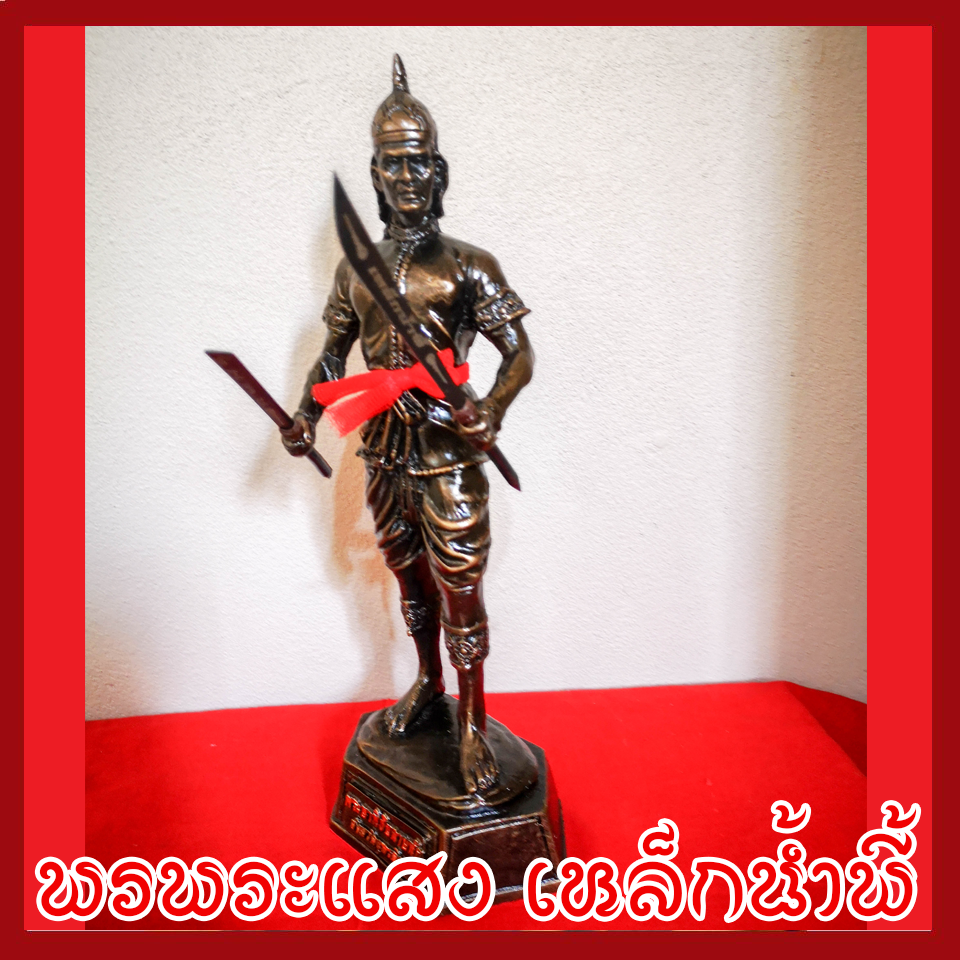 พระยาพิชัยดาบหัก สูง 11 นิ้ว เนื้อมวลสารแร่เหล็กน้ำพี้