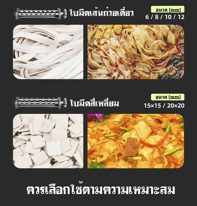 เครื่องทำบะหมี่ คุณภาพดีดี