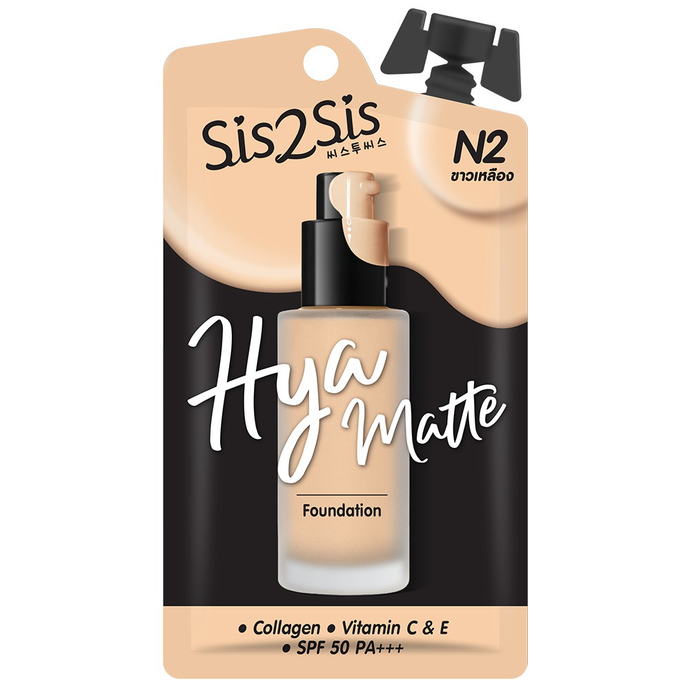 SIS2SIS Hya Matte Foundation #N2 Natural Fit 5g ซิสทูซิส ไฮยา แมตต์ ฟาวเดชั่น รองพื้น ผสานไฮยาลูรอนบริสุทธิ์ 99% สี N2 Natural Fit-ผิวขาวเหลือง