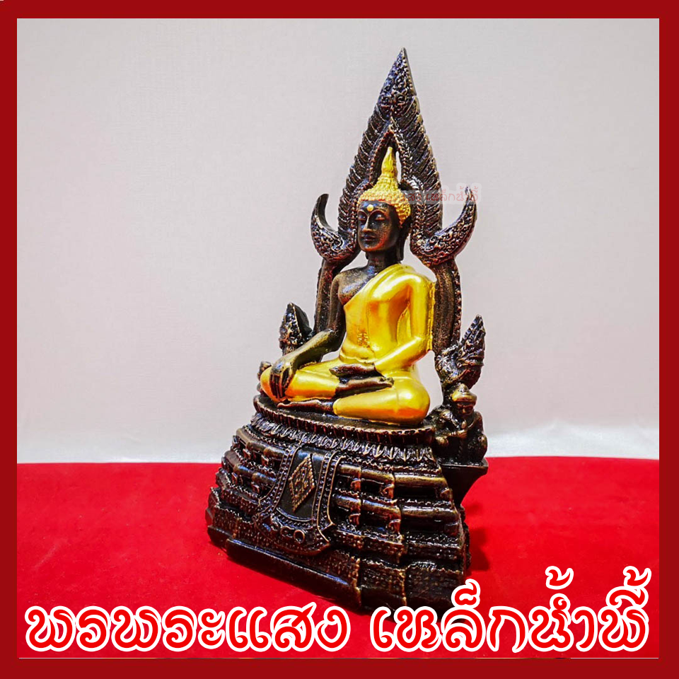 พระพุทธชินราช หน้าตัก 3 นิ้ว องค์สีมันปูแต่งทอง เนื้อมวลสารแร่เหล็กน้ำพี้