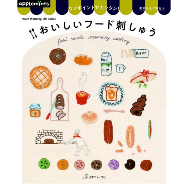 หนังสือญี่ปุ่น งานปัก food, sweets seasoning cooking 🇯🇵