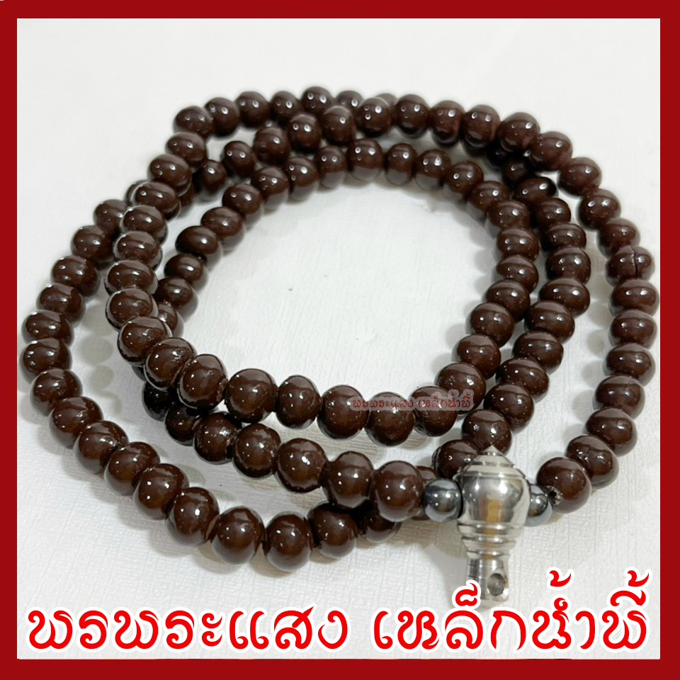 สร้อยประคำแร่เหล็กน้ำพี้ 5 มิล สร้อยคอ สร้อยพระ 1 ห่วง ความยาวรอบวง 27 นิ้ว สีน้ำตาลแร่เหล็กน้ำพี้ วัตถุมงคล พรพระแสงเหล็กน้ำพี้