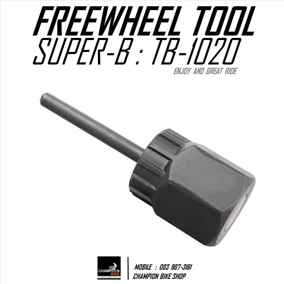 บล็อคถอด-ใส่เฟืองเกียร์หลังจักรยาน แบบมีนำศูนย์ SUPER-B : TB-1020 CASSETTE SPROCKET REMOVER TOOL