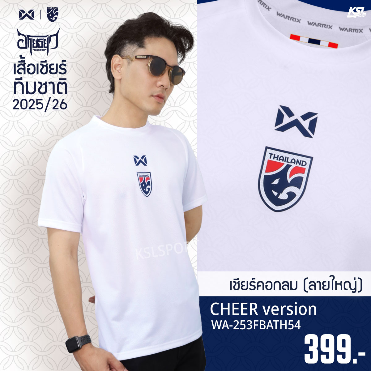 WARRIX ใหม่ล่าสุด!! เสื้อฟุตบอลทีมชาติไทย 2025-26 คอกลม ลายแก้วชิงดวง (Cheer Version) Thailand National Jersey WA-253FBATH54