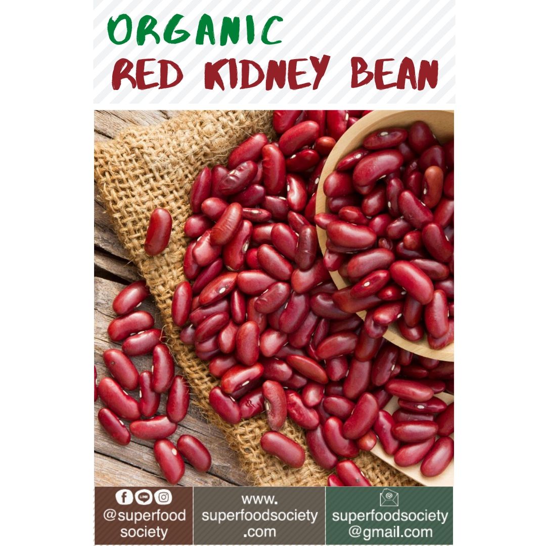 ถั่วแดง ออแกนิค / Organic Red Kidney Beans 1Kg