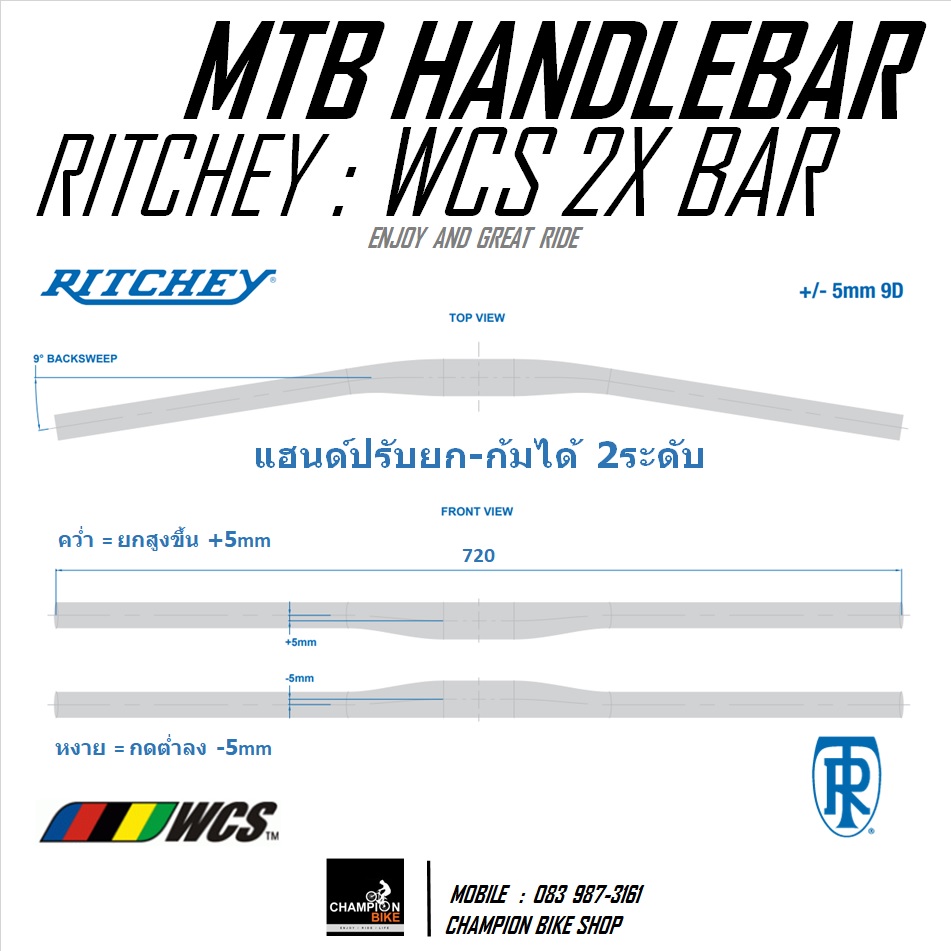 แฮนด์ตรงเสือภูเขา RITCHEY : WCS 2X BAR FLAT HANDLEBAR สีดำ 31.8 / กว้าง 720mm. / +/-5mm