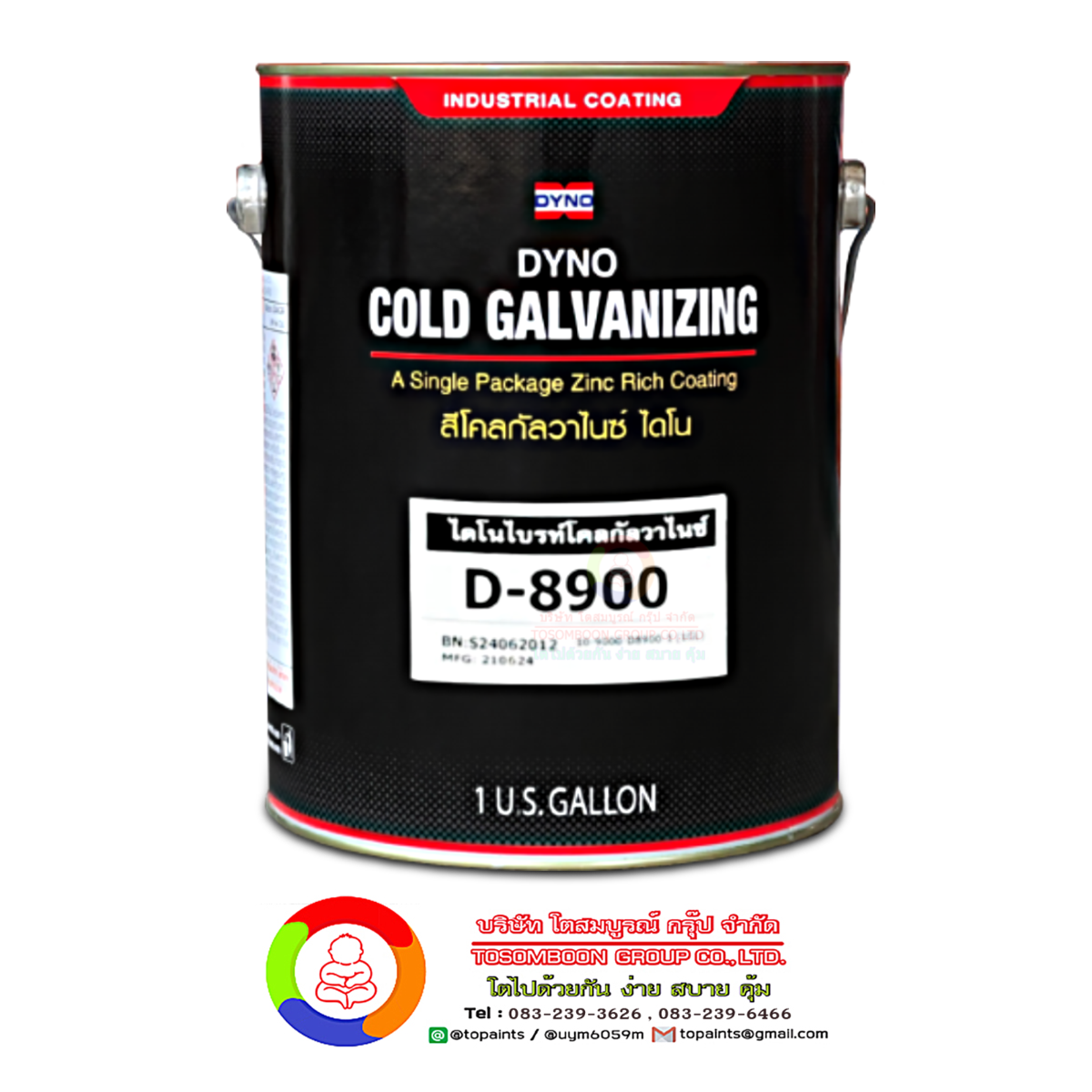 สีไดโน โคลกัลวาไนซ์ คอมปาวนด์ ดี-8900 Dyno Bright Cold Gavanizing Compound D-8900