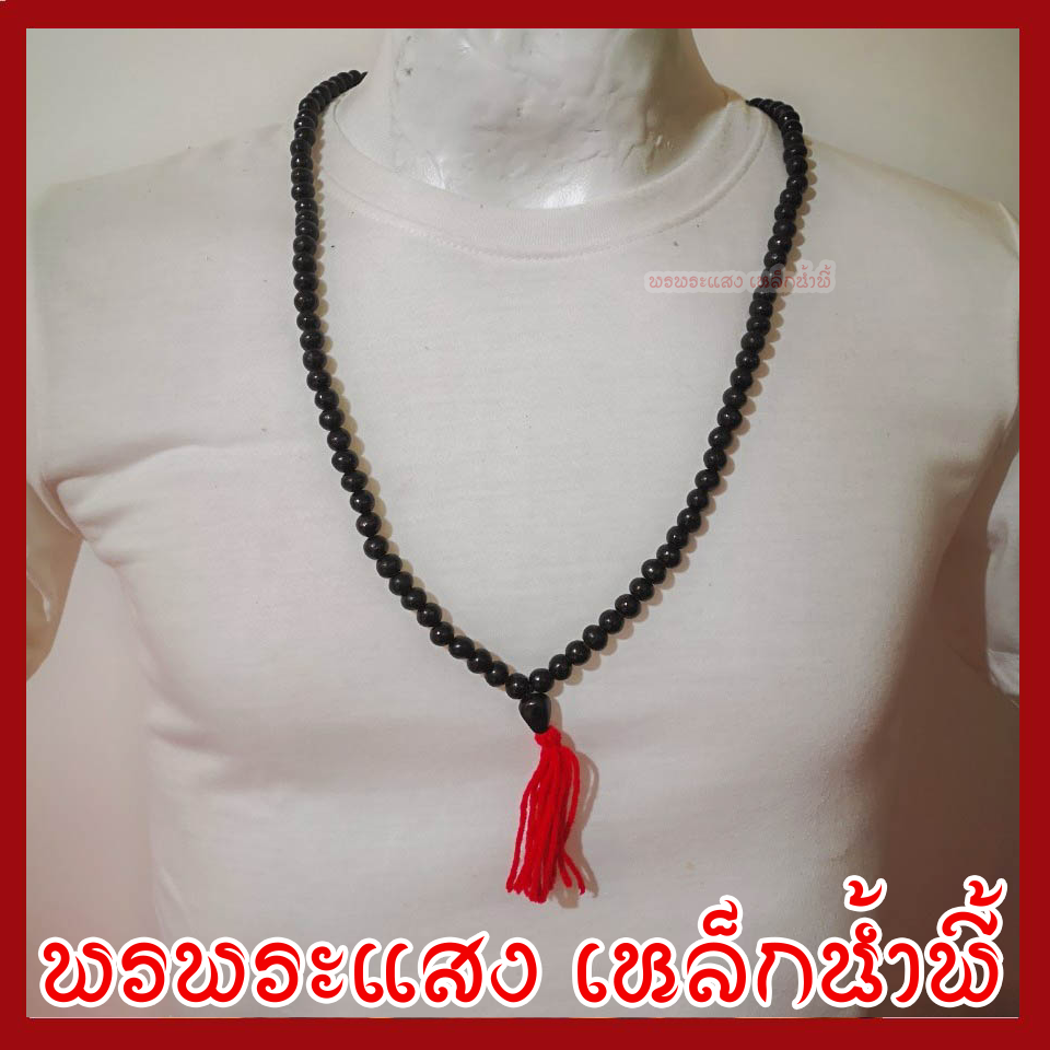 สร้อยประคำสวดมนต์ 108 เม็ด ขนาด 8 มิล ทำจากแร่เหล็กน้ำพี้ผสมดิน