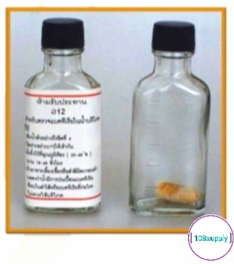 ชุดทดสอบซัลโมเนลล่าในน้ำ อ.12 ผลิตโดยกรมอนามัย (20ตัวอย่างพร้อมอุปกรณ์)