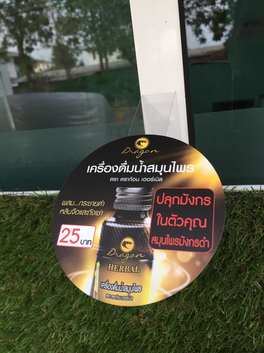 ป้ายเด้ง wobbler