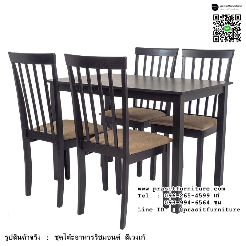 ชุดโต๊ะรับประทานอาหาร 4 ที่นั่ง รุ่น ริชมอนด์ RICHMOND