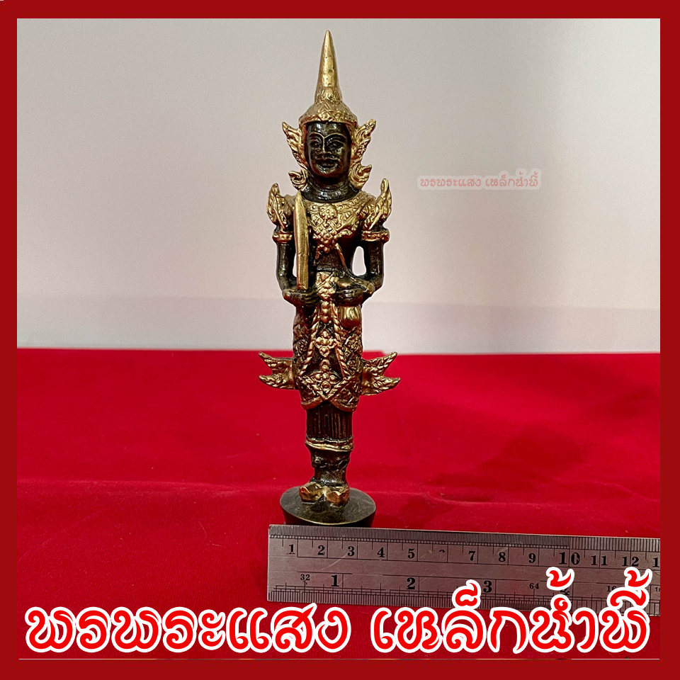 พระภูมิชัยมงคล วัตถุมงคล เนื้อมวลสารแร่เหล็กน้ำพี้