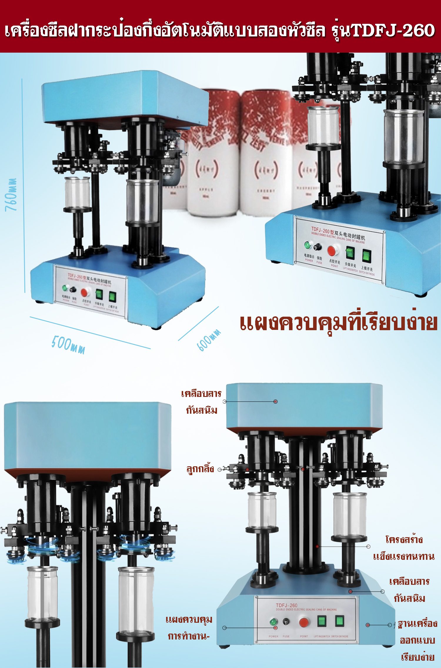 bosmall เครื่องปิดฝากระป๋อง แบบ2หัว กึ่งออโต้ อันดับ1 เครื่องมืออุตสาหกรรมการผลิต
