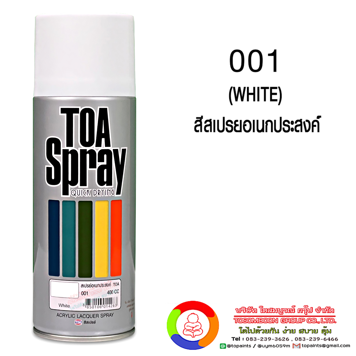 ทีโอเอ สีสเปรย์อเนกประสงค์ เบอร์ 001 สีขาว TOA Acrylic Lacquer Spray: For All Purposes No.001 White