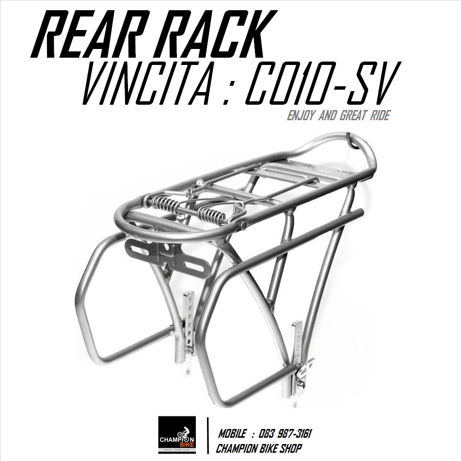 ตะแกรงท้ายจักรยานพับ วงล้อ16-20นิ้ว VINCITA : C010-SILVER BIKE REAR RACK FOR 16"-20" สีบรอนซ์เงิน