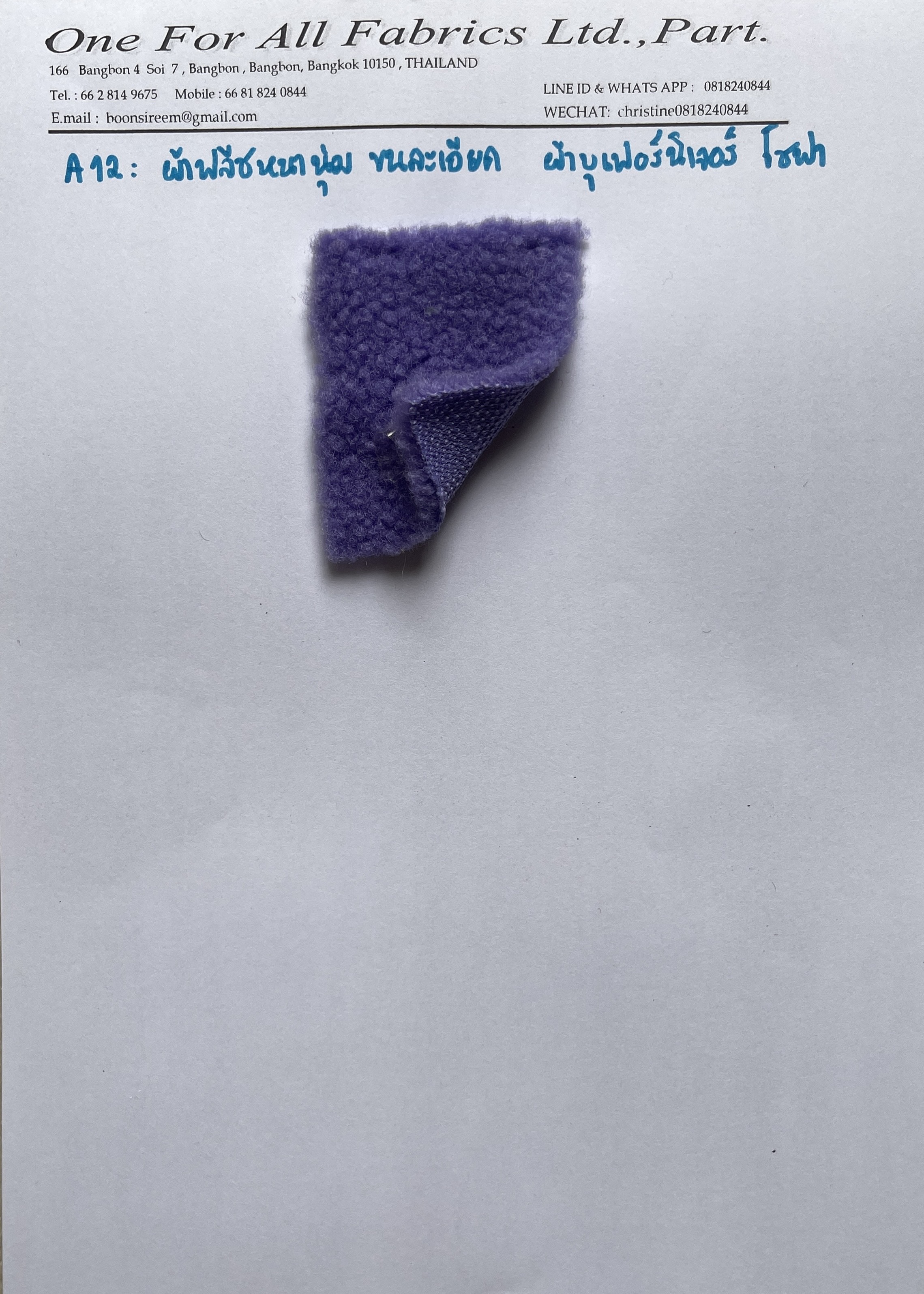 A12 ผ้าไมโครฟลีซ เม็ดละเอียดนุ่ม ผ้าบุเฟอร์นิเจอร์ ผ้าหุ้มโซฟา ผ้าพรมปูพื้น ผ้าขนทำเสื้อหนาว ผ้าคลุุม หน้ากว้าง 1ึ60 ซม ผ้าพรมปูพื้น ผ้าขนตกแต่งห้อง ตกแต่งคอนโด ผ้าขนทำตุ๊กตา ผ้าขนงานพรีเมี่ยม