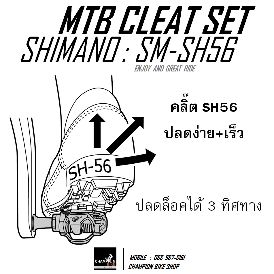 คลีทบันได คลิ๊ตเสือภูเขาชิมาโน่ คลิ๊ทชิมาโน่ SHIMANO : SM-SH56 SPD CLEAT SET