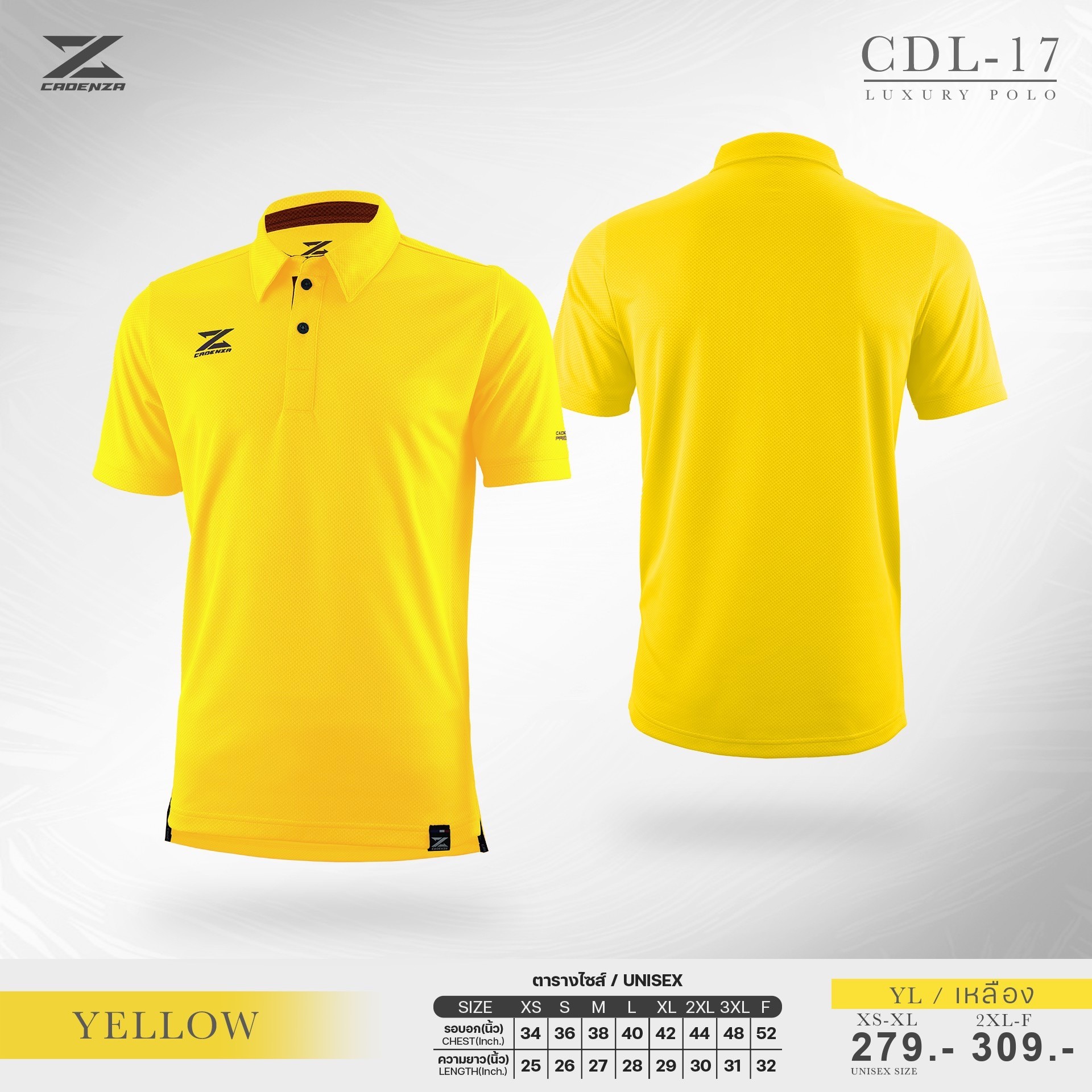 CADENZA เสื้อโปโล เสื้อคอปก เสื้อโปโลพรีเมี่ยม คาเดนซ่า รุ่น CDL-17 สีชุดที่ 1