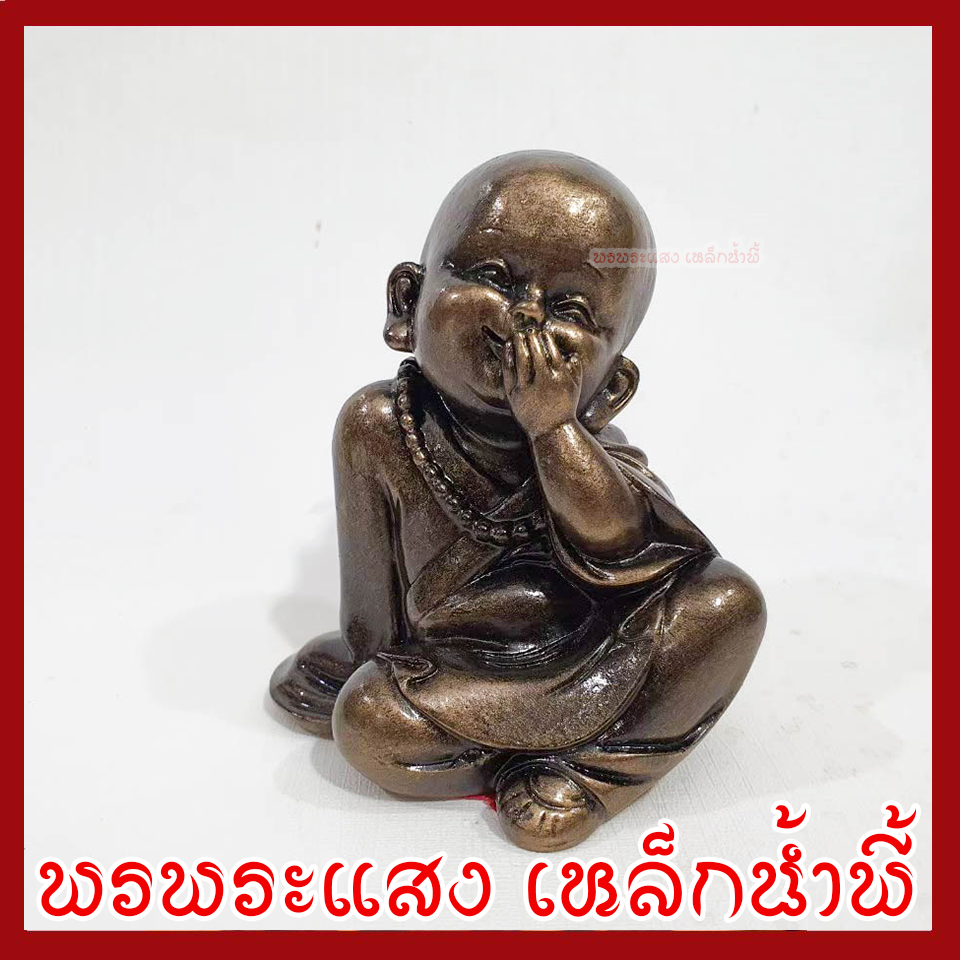 เณรน้อย ชุดสุขใจ 8 องค์ พระพุทธรูป วัตถุมงคล เสริมฮวงจุ้ย หล่อจากมวลสารแร่เหล็กน้ำพี้ ร้านพรพระแสงเหล็กน้ำพี้