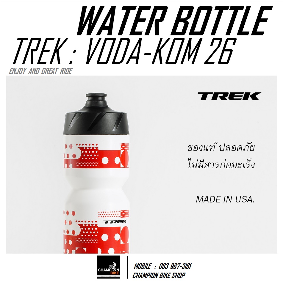 ขวดน้ำจักรยาน TREK : VODA KOM 26 oz. BIKE WATER BOTTLE