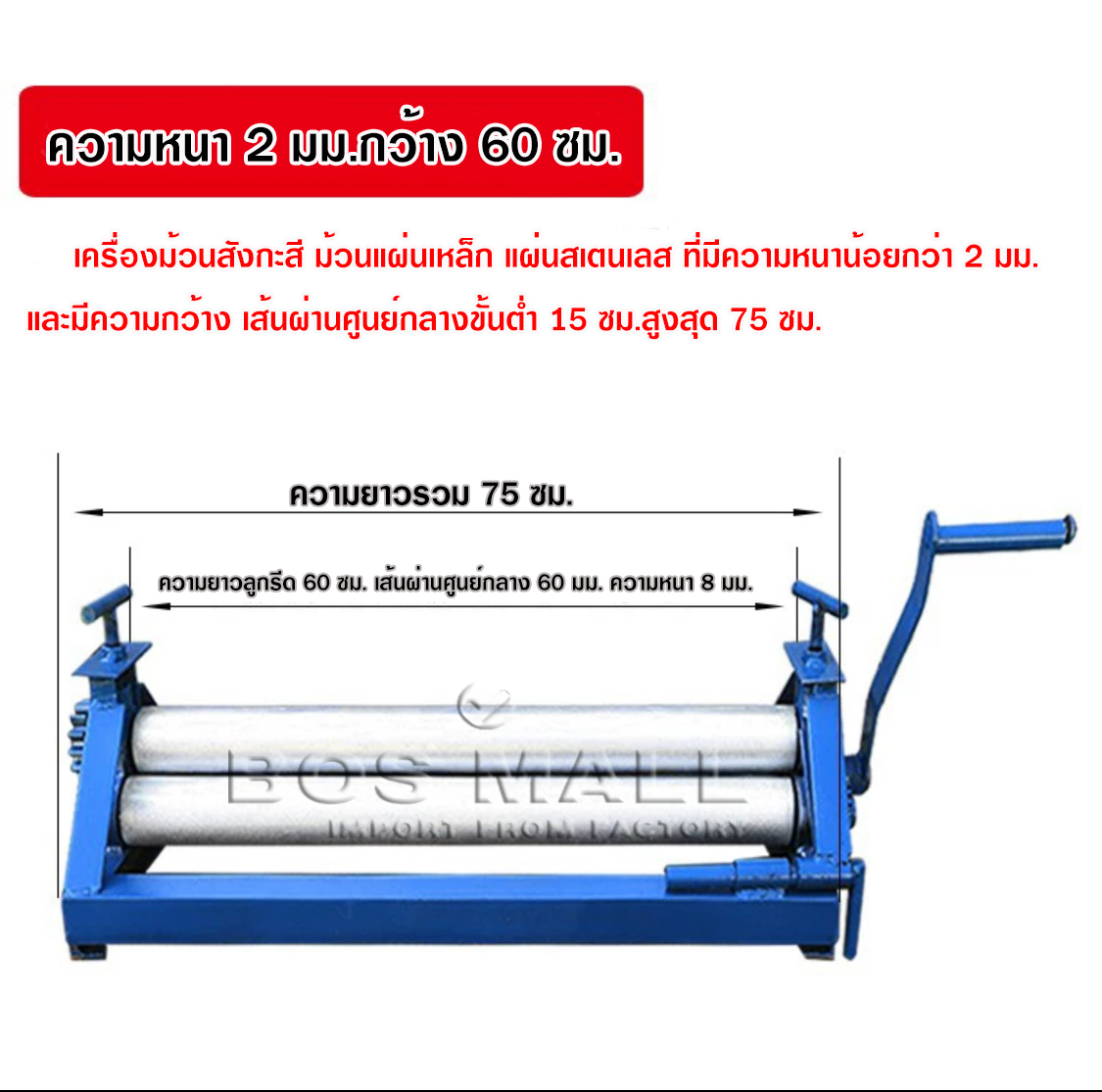 เครื่องม้วนเหล็กแผ่นมือสอง