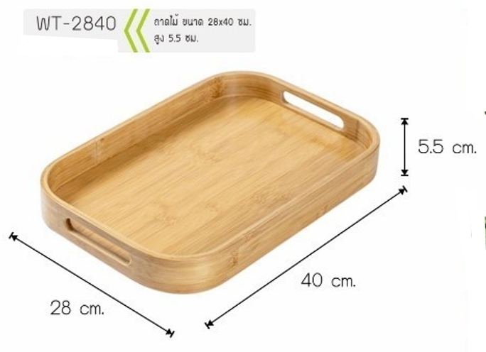 ถาดไม้ของตั้ง มีหูจับ