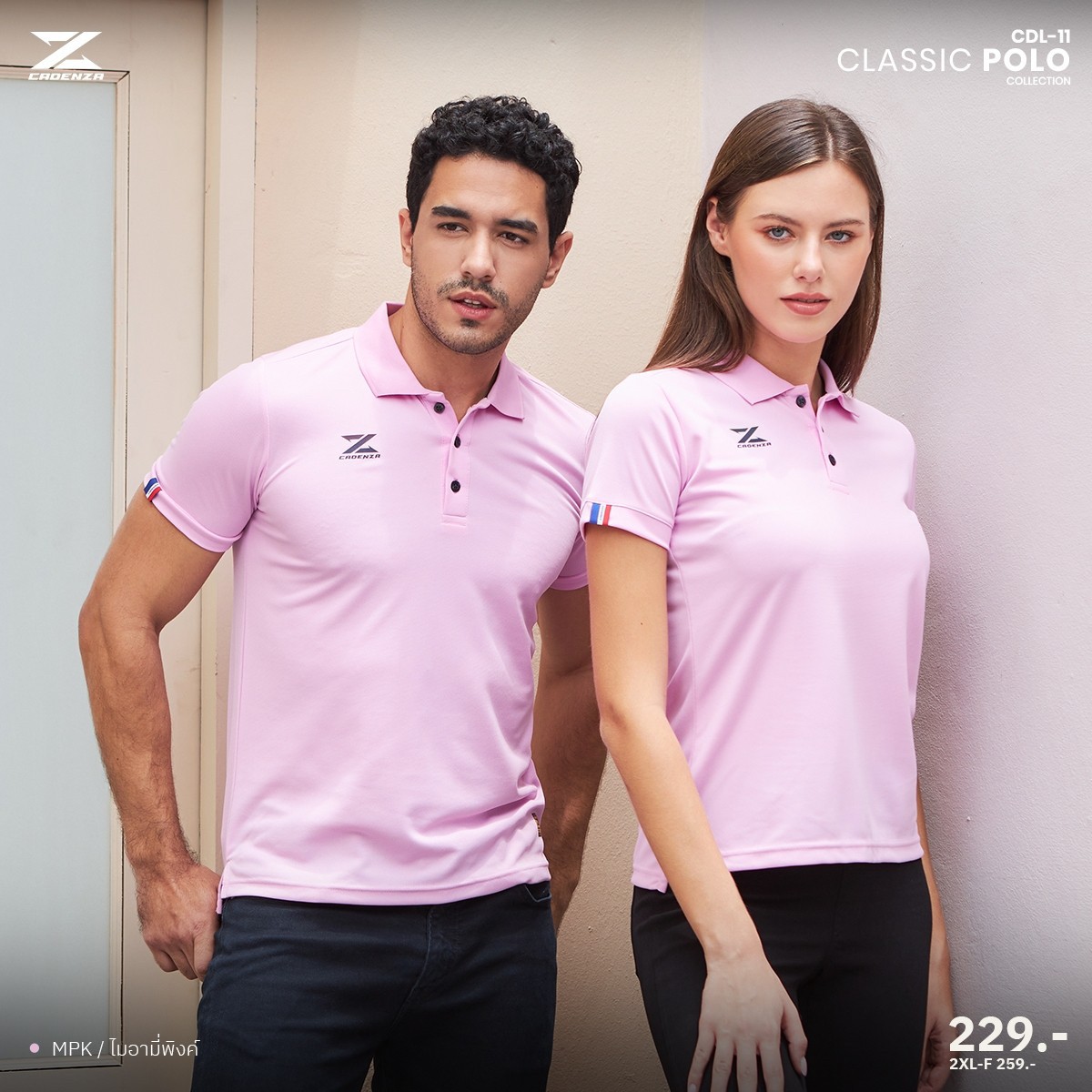 ใหม่ล่าสุด!! เสื้อโปโลผู้หญิงสีล้วน CADENZA (คาเดนซ่า) รุ่น CDL-11 WOMEN (CDL-11Y) สีชุดที่ 1
