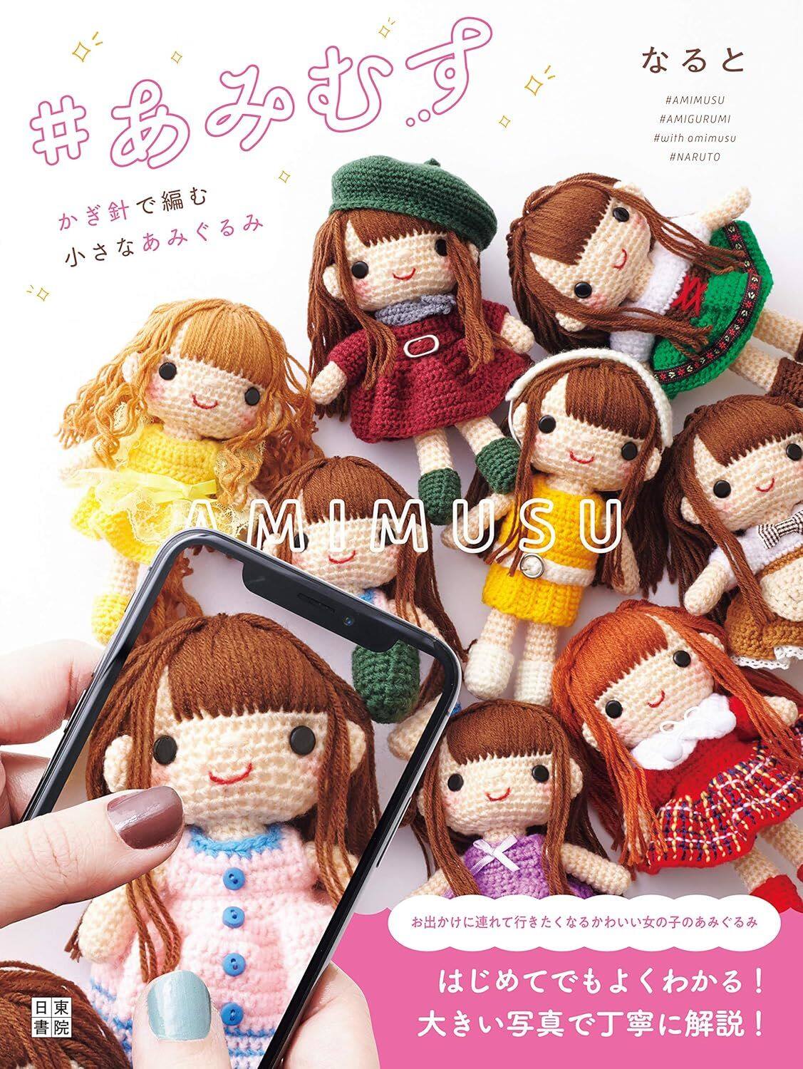หนังสือญี่ปุ่น - Crochet Amigurumi แบบถักโครเชต์ตุ๊กตา Amimusu 9784528023321