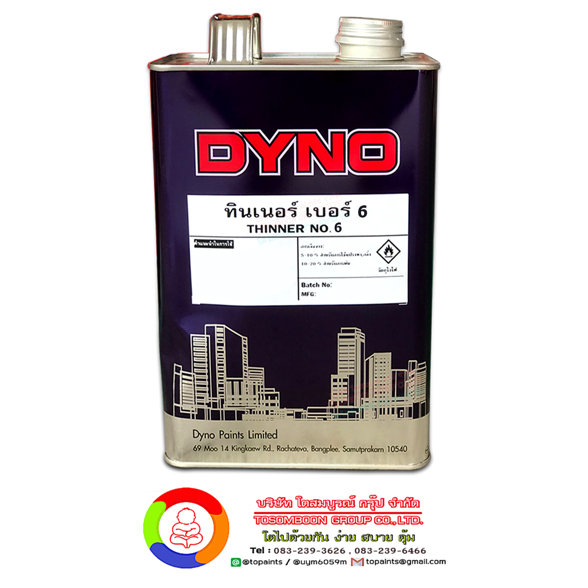 ทินเนอร์ไดโน เบอร์ 6 Dyno Thinner No.6