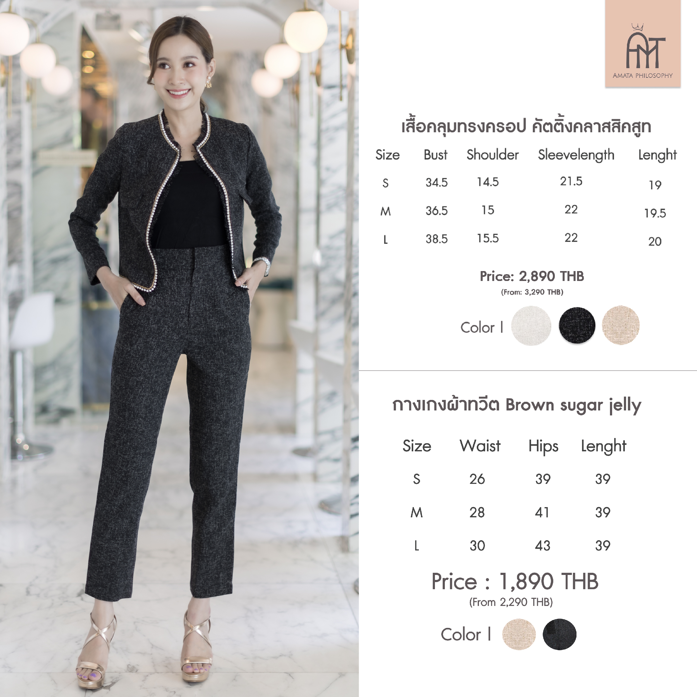 AMATA กางเกงผ้าทวีตลายทาง Tweed O clock Pants สีดำ