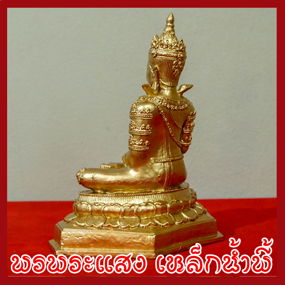 สมเด็จองค์ปฐมบรมมหาจักรพรรดิ องค์ทอง วัตถุมงคล เนื้อมวลสารแร่เหล็กน้ำพี้