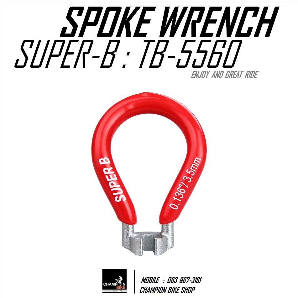 เครื่องมือขันหัวซี่ล้อ ขนาด 3.45mm (0.136") SUPER-B : TB-5560 BIKE SPOKE WRENCH