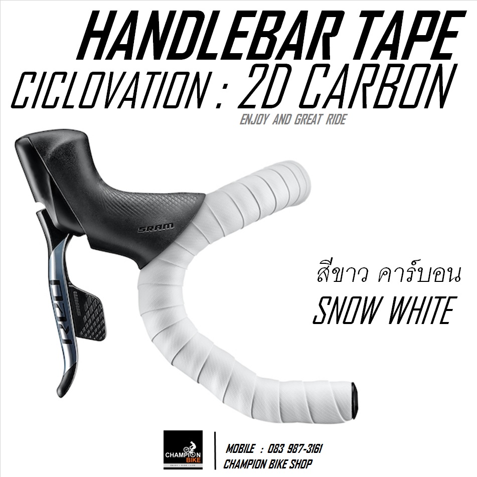 ผ้าพันแฮนด์เสือหมอบ สีขาว-ลายคาร์บอน CICLOVATION : ADVANCED LEATHER TOUCH - 2D CARBON WHITE ROAD BIKE HANDLEBAR TAPE